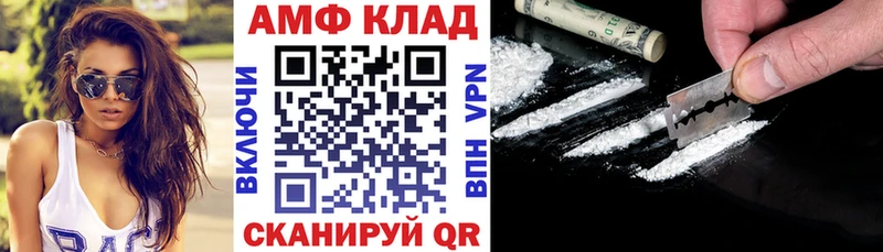 Купить закладки  Отрадный  АМФ Розовый 