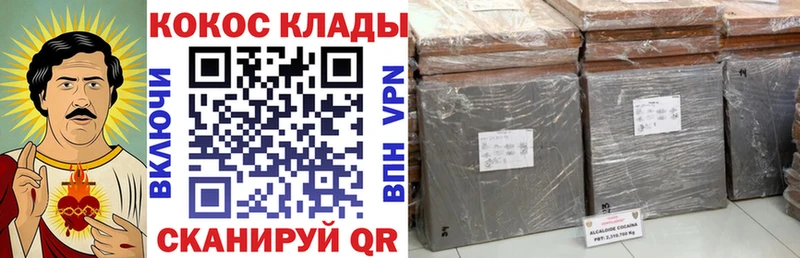COCAIN Columbia Отрадный
