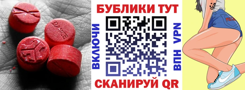 Купить где  Отрадный  Ecstasy MDMA 