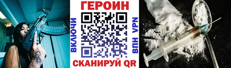 Купить где Отрадный Героин белый