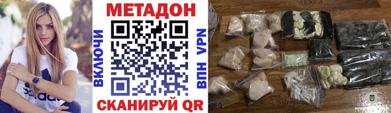 МЕТАДОН VHQ  Купить закладки  Отрадный 