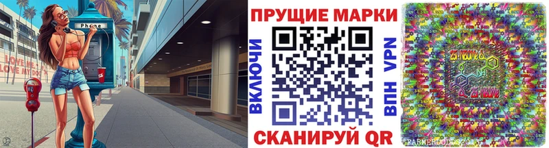 Марки NBOMe 1500мкг  Купить закладки  Отрадный 